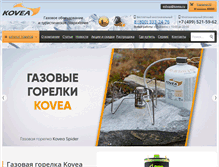 Tablet Screenshot of kovea.ru